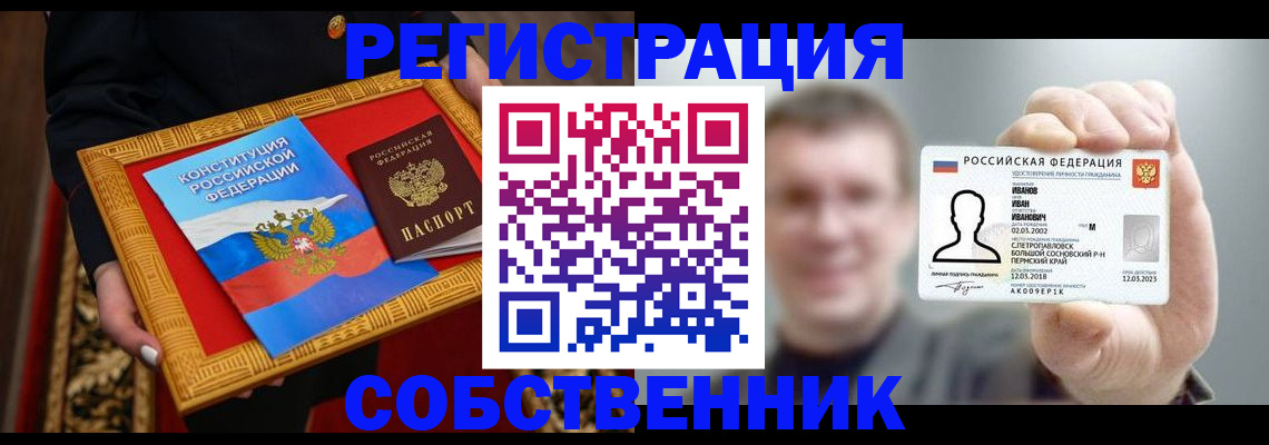 найти адрес прописки в Сафоново