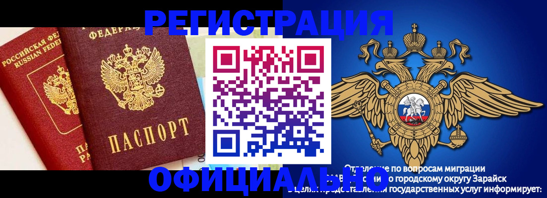 прописка гарантия в Сафоново