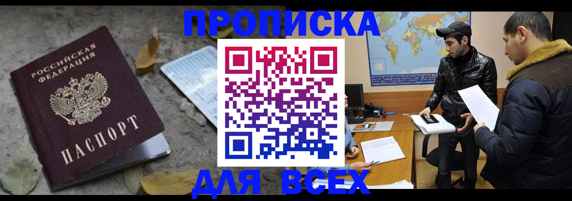 временная регистрация 2025 в Сафоново