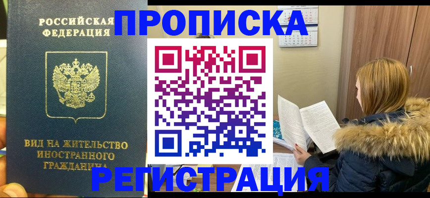 временная регистрация для школы в Сафоново