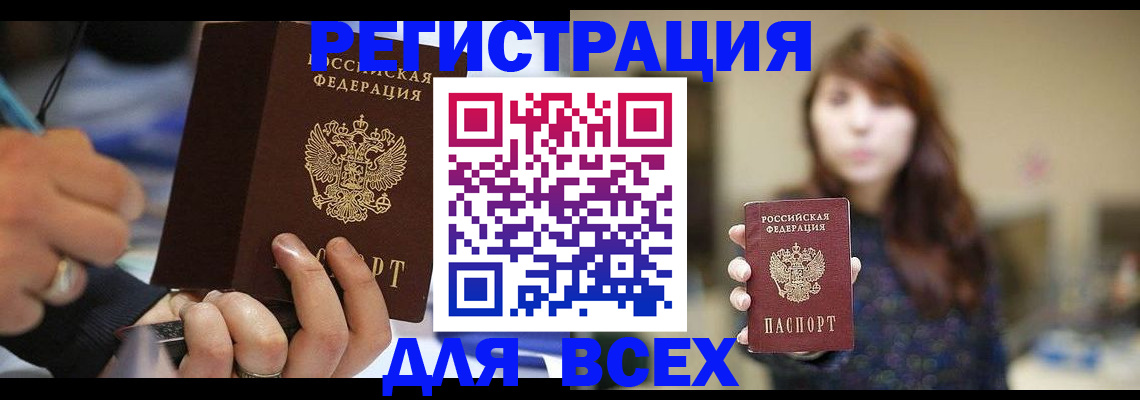 прописка для школы в Сафоново