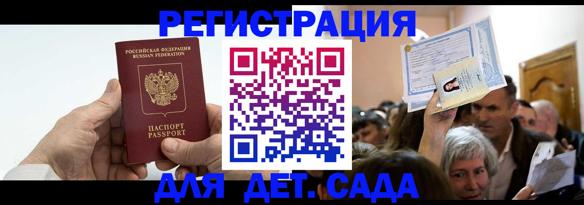 временная регистрация гарантия в Сафоново