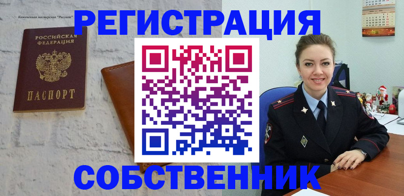 временная регистрация надежно в Сафоново