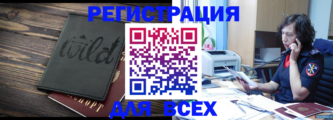 прописка иностранных граждан в Сафоново
