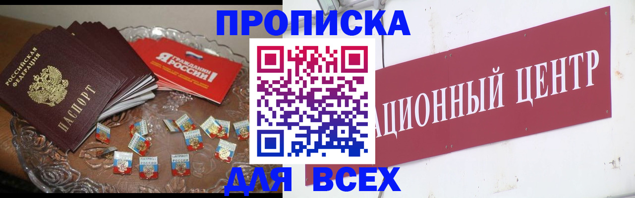 прописка регистрация в Сафоново