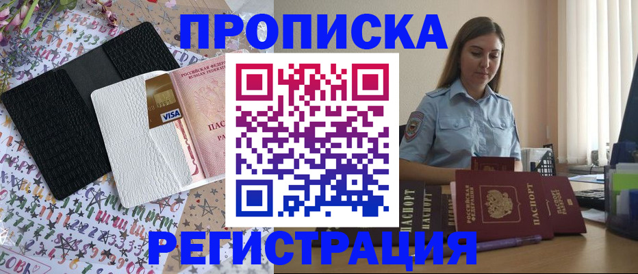 временная регистрация 2025 в Сафоново